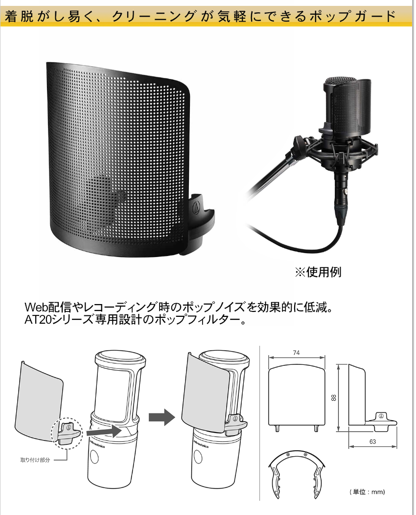 audio-technica AT2050   デスクアームスタンド＆専用ポップガードセット