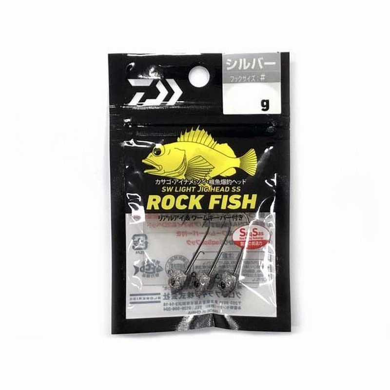 ダイワ ｄａｉｗａ ｓｗライトジグヘッドｓｓ ロックフィッシュ カラー シルバー 入数 ３本 カサゴ アイナメ ソイ 根魚用 通販 Lineポイント最大0 5 Get Lineショッピング