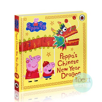 Peppa's Chinese New Year Dragon(附海報) | 粉紅豬 | 佩佩 | 節慶 | 過年 | 硬頁 | 原文 | 卡通 |