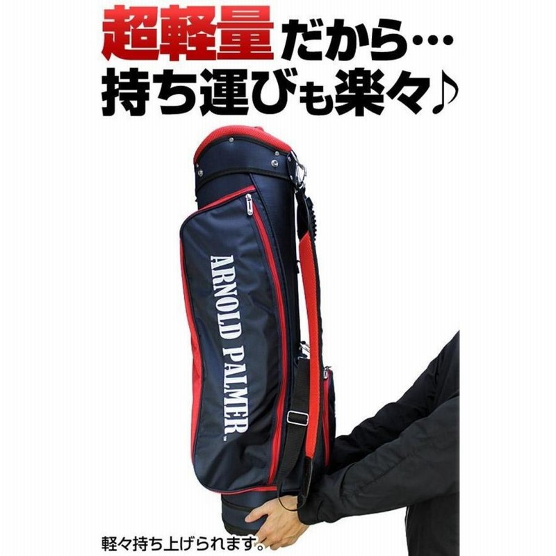 ARNOLD PALMER/アーノルドパーマー スリムキャディバッグ 美品！ Arnold Palmer 日本正規品 アーノルド・パーマー キャディバッグ