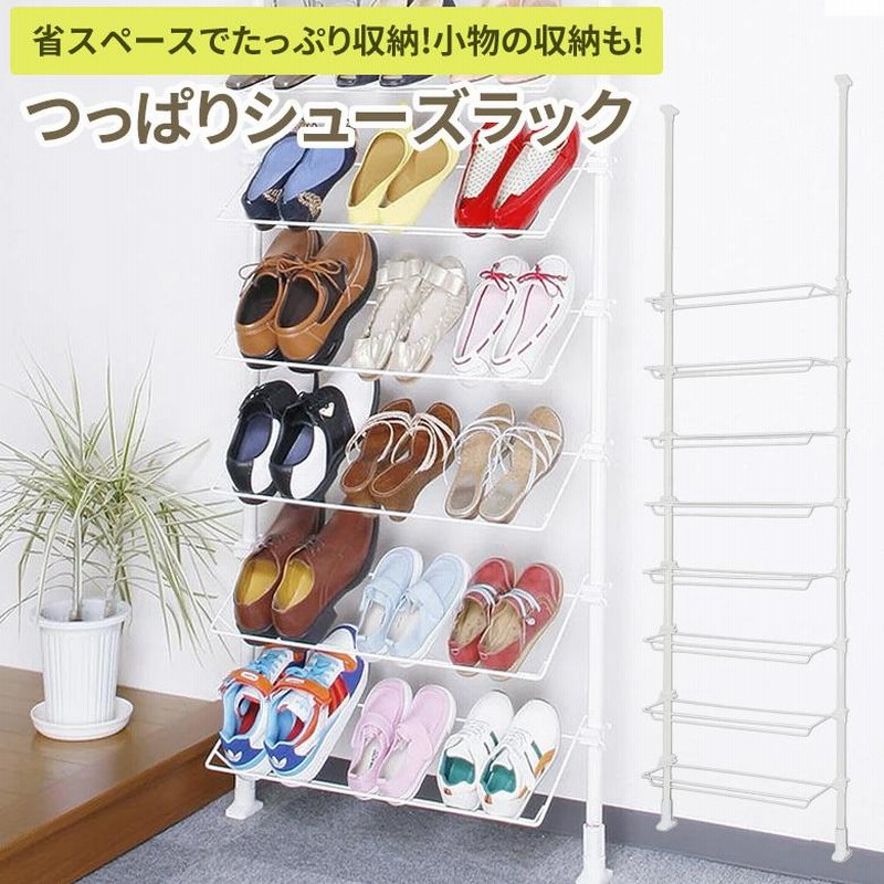 突っ張りシューズラック 8段 TSR-70 玄関収納 靴収納 靴箱 下駄