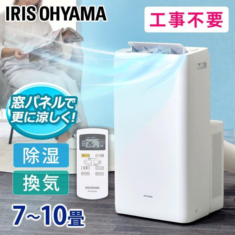 扇風機・サーキュレーター IRIS IPA-3521GH-W WHITE IRIS IPA-3521GH-W WHITE