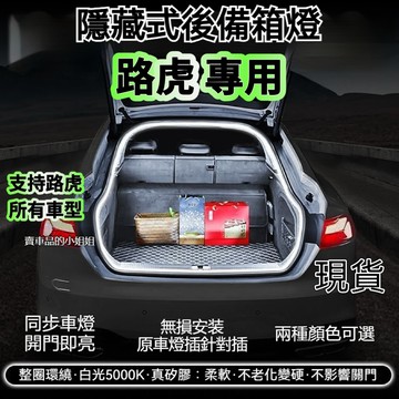 🔥路虎 LAND ROVER DISCOVERY DEFENDER EVOQUE 後備箱燈條 尾門燈條 氣氛燈 後車廂燈