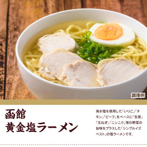 送料無料 12種から選べる ご当地ラーメン 2食 ポイント消化 お試し ラーメン 食品 グルメ 生ラーメン ご当地グルメ 拉麺 らーめん