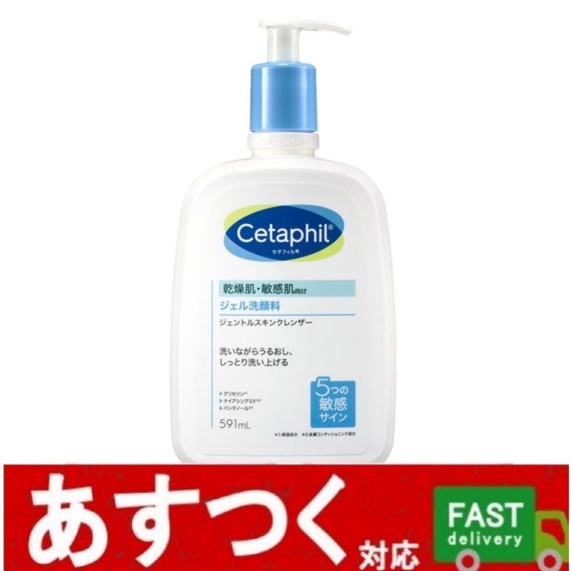 セタフィル ジェントルスキンクレンザー 591ml - 洗顔料