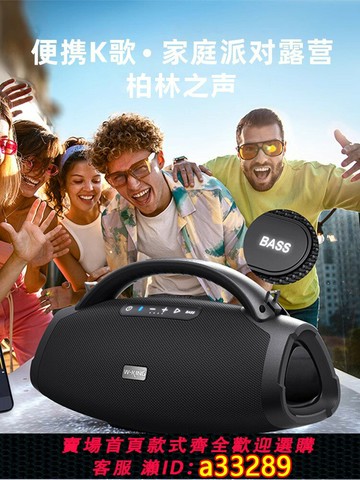 {可打統編 超低價}Voice of Berlin便攜式卡拉ok藍牙音頻家庭聚會露營風格超長電池壽命低音炮樂器揚聲器