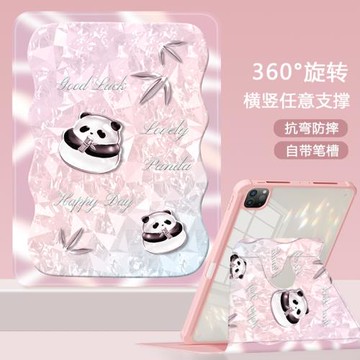 水晶抱竹熊貓適用ipad11代蘋果mini7平板殼第10代2022亞克力360°旋轉air7卡通6三折pro10.5保護套10.9帶筆槽