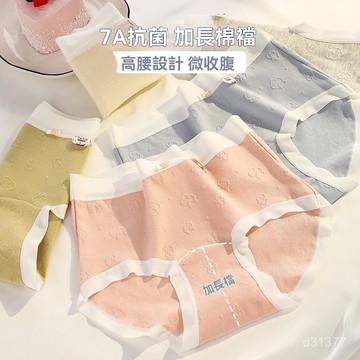 台灣出貨 包臀內褲 韓係內褲 全棉襠內褲 運動內褲 小清新內褲 中腰內褲 彈力內褲 學生三角褲 可愛內褲 低腰內褲