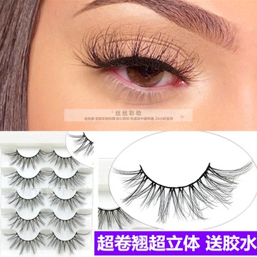 兔奶奶超A歐美風超卷翹超仙假睫毛纖長立體3d多層次凌亂眼網紅ins