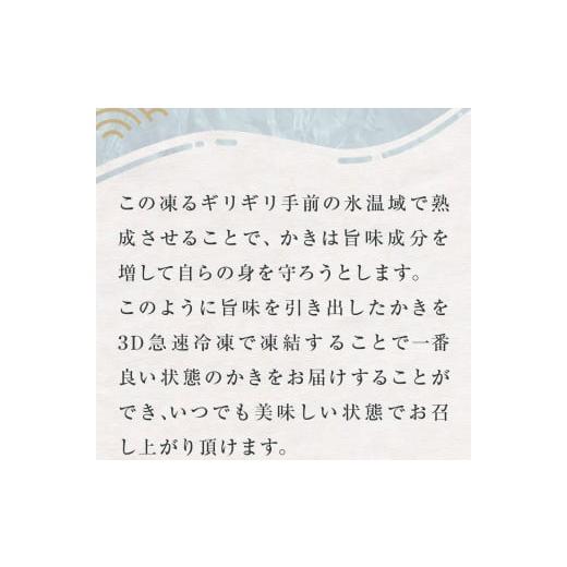 ふるさと納税 宮城県 石巻市 牡蠣 宮城県産 氷温熟成 かき 生食用（冷凍）220g×9袋 約2kg 小分け 冷凍 バラバラ冷凍