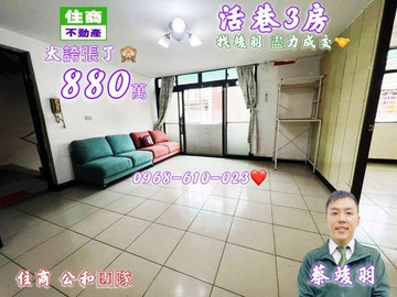 豐年國小 / 新月廣場旁  (活巷)3房 三面採光｜新北市新莊區豐年街豐二巷