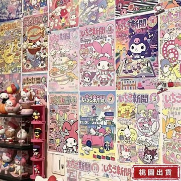 【臺灣出貨】kuromi 小紅書同款 108張  海報墻貼 裝飾貼 寢室 房間 墻背景 房間裝飾