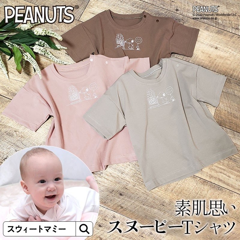 ベビー 服 スヌーピー コラボ プリント 半袖 Tシャツ メール便可 リンクコーデ おそろい ギフト 敏感肌 春 夏 M便 3 6 通販 Lineポイント最大0 5 Get Lineショッピング