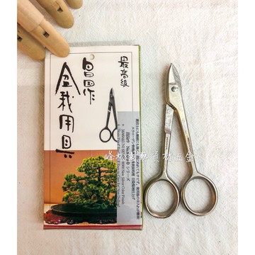 昌国　No.8009 白染針金切小鋏　盆栽道具 No.8009 白染め針金切り小鋏 - Bonsai Network Japan