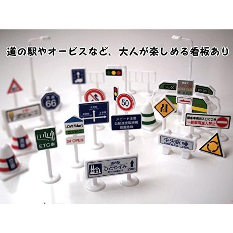 Plastic Road Sign (B) / 看板 道路標識 - 雑貨