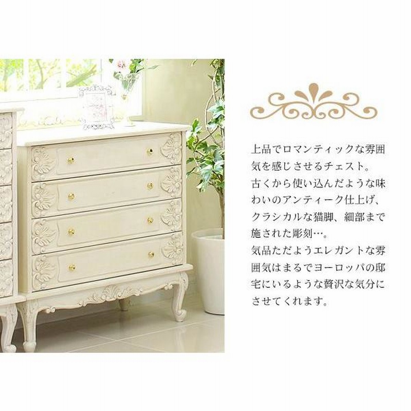アンティーク猫足チェスト（4段） HAGiHARA アンティーク チェスト 木製 4段 完成品 アンティーク