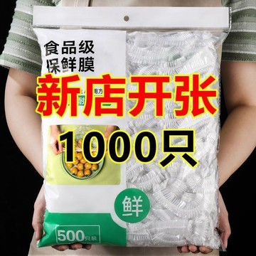 🔥臺灣出貨🔥冰箱一次性食品保鮮膜家用防水防蟲加大碗盤廚房通用收納袋萬用保鮮膜套 保鮮蓋 保鮮封口套 食物保鮮膜 一次性保