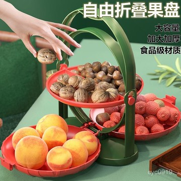 官方下殺💯三閤一折疊果盤加厚高端客廳春節招待果盤大容量零食盤子分格果盒