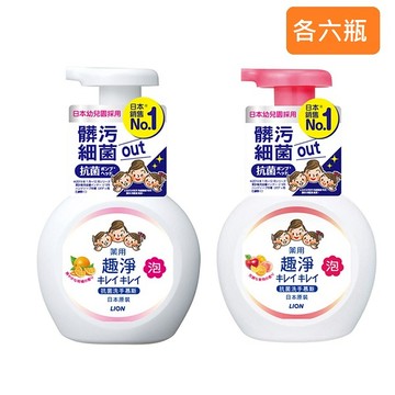 日本獅王趣淨洗手慕斯250ml-清新果香*6瓶+清爽柑橘*6瓶