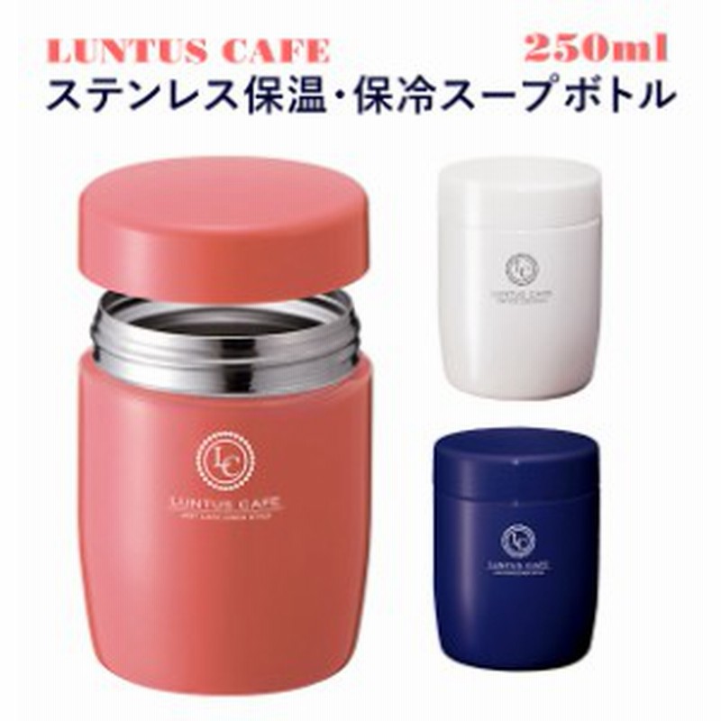 スープジャー 250 通販 スープボトル 250ml かわいい レディース 女性 保温弁当箱 ランチボックス 保温 保冷 スープポット ランチジャー 通販 Lineポイント最大1 0 Get Lineショッピング