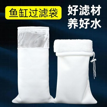 ✅魚缸過濾棉 魔毯魔袋加厚淨化魚池 水族箱乾溼分離 防溢流過濾材料袋 台灣出貨 1231