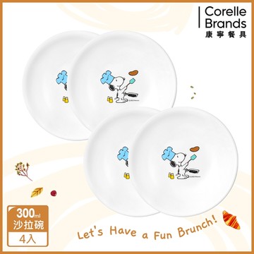 【美國康寧】CORELLE SNOOPY BRUNCH 4件式300ml沙拉碗-D03