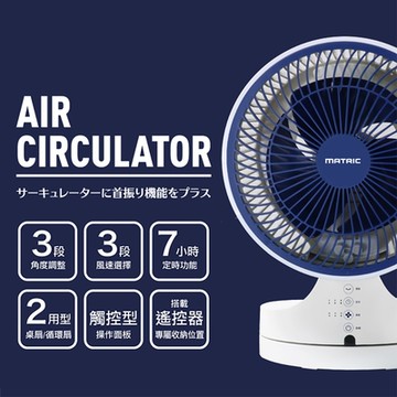 松木10吋美形旋風渦輪循環扇