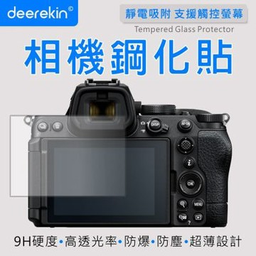 deerekin 超薄防爆高透光鋼化貼 螢幕保護貼 For Nikon Z5M2 / Z5