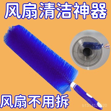 🔥免運🔥臺灣出貨📣風扇清潔除塵刷電風扇空調清洗刷清理神器家用風扇除塵掃灰刷子