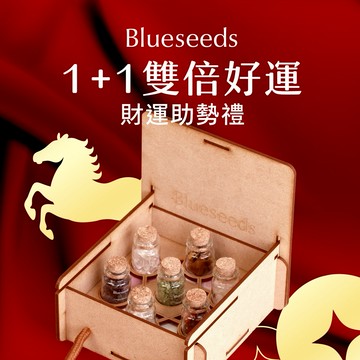 【Blueseeds】禮物獨家 1+1 吉祥助運禮 l 七星陣+森淨精油噴霧30ml l 招財、富貴、避邪、助眠 l 為新年增加財富、好運 l 芙彤園