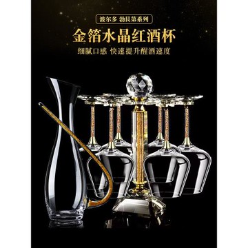 紅酒杯水晶玻璃葡萄酒杯高顏值家用高腳杯醒酒器酒杯酒具套裝