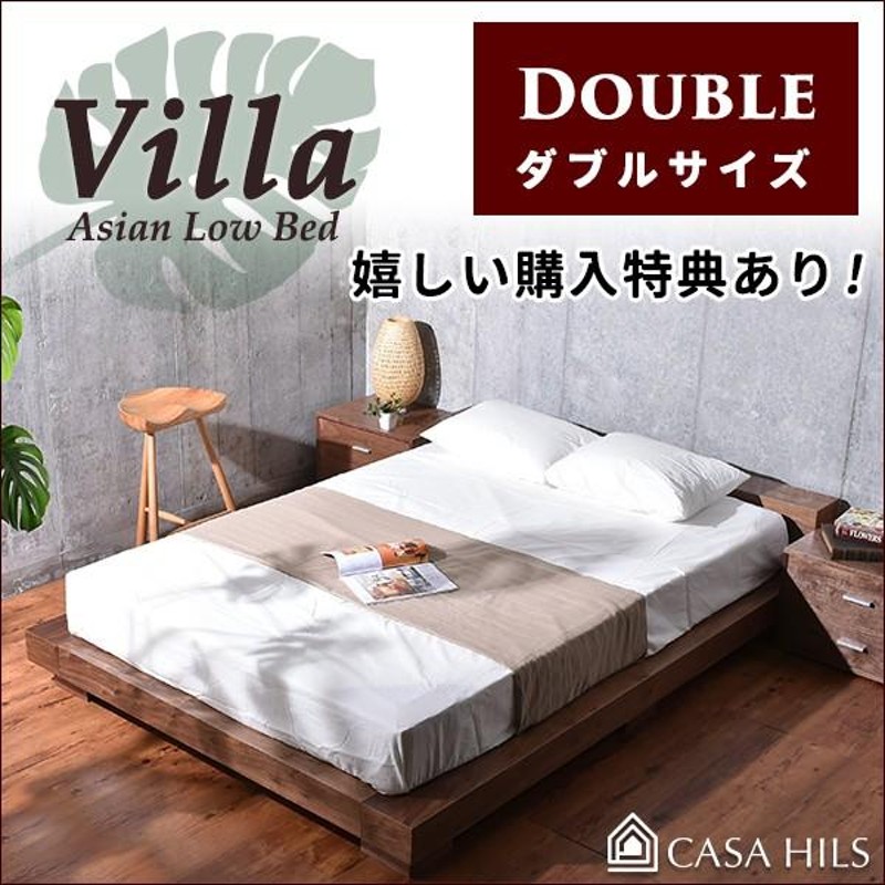 CASA HILLS カーサヒルズ Villa ローベッド クイーンサイズ - ダブルベッド