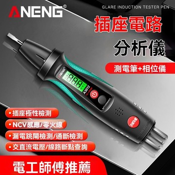 【可開票】斷路檢測儀 短路查找器 斷路器查找器 斷路測試器 高精度感應測電筆電工專用零火綫識別查斷點電壓插座相位檢測儀