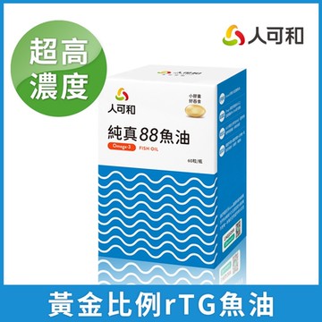 人可和【純真魚油】88%高濃度rTG型｜西班牙大廠Solutex授權超越大研生醫｜永豐集團
