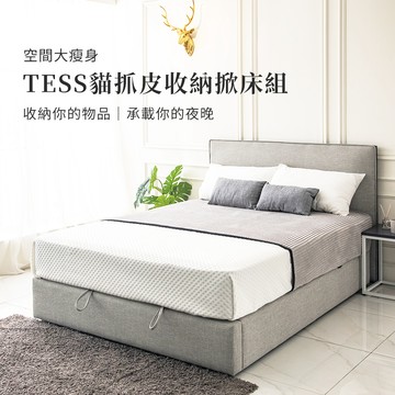 【obis】Tess 貓抓皮ＭIT收納床組(床片床底床墊)(雙人加大6x6.2尺)