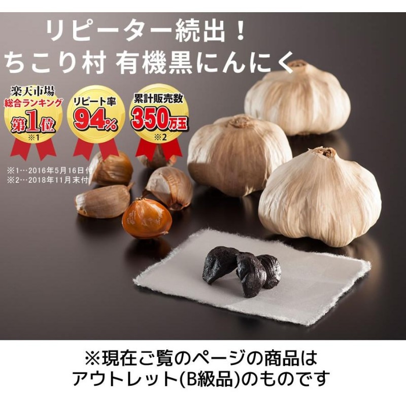 黒にんにく 訳あり 熟成 にんにく 送料無料 有機 玉 1kg オーガニック