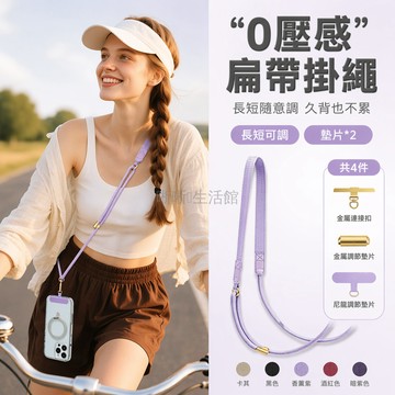 台灣出貨✨ 寬扁帶手機掛繩 長款斜挎掛脖鏈 防丟防盜手機帶 寬版頸掛繩 簡約時尚手機鍊 2026新款