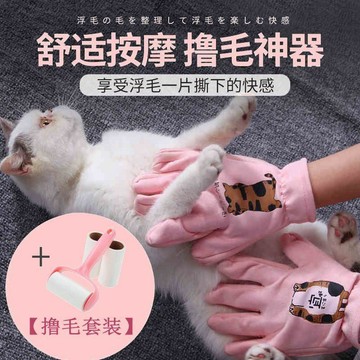 ⭐限時下殺🔥擼毛神器擼毛手套毛梳子狗毛刷擼貓手套去浮毛梳子除毛手套粘毛器