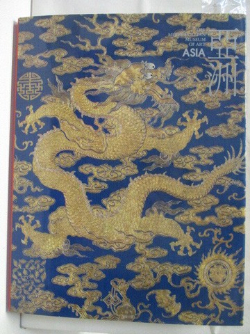 【書寶二手書T6／藝術_VLL】高_亞洲_大都會博物館美術全集