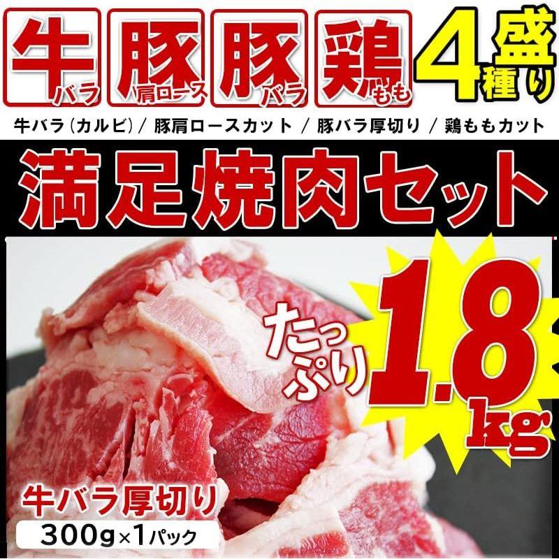 大阪の味ゆうぜん 焼肉 バーベキューセット (1.8kg)