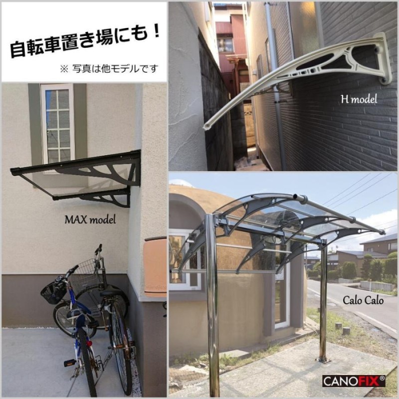 予約 ベランダ 屋根 後付け 庇 DIY 2階 ひさし ケノフィックス 奥行45cm D45 自転車置き場 おしゃれ サイクルポート 玄関庇 日よけ 雨よけ  雨除け ウッドデッキ