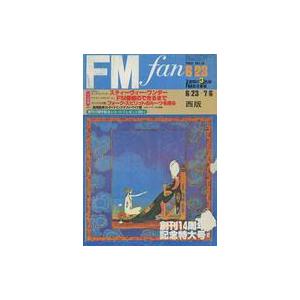 中古音楽雑誌 FM fan 1980年6月23日号 No.14 西版