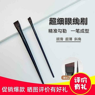 王霏霏眉刷刀鋒a101a102化妝刷t301遮瑕斜頭刷臥蠶刷眼線下至遮暇