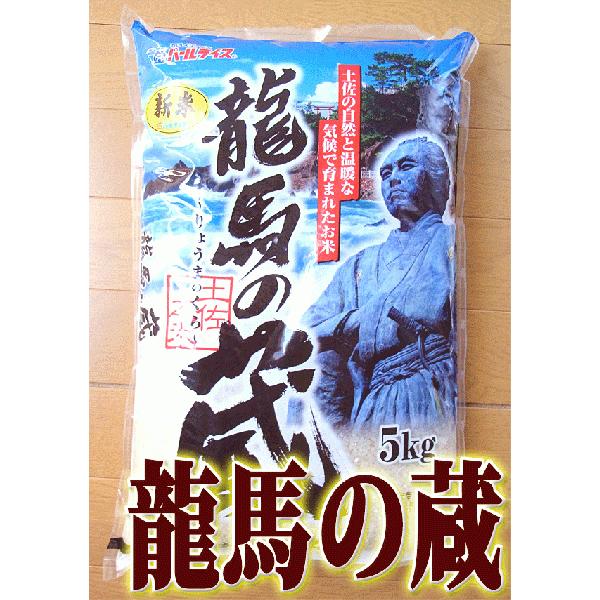 りょうまのくら　こめ　令和5年　龍馬の蔵　新米　おにぎり　高知県産　白米　ごはん　5キロ　精米　ご飯　令和5年産　お米　南国そだち100％　5kg　LINEショッピング