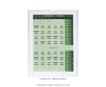 AD-02 A4壓克力功課表(直式/橫式2用)