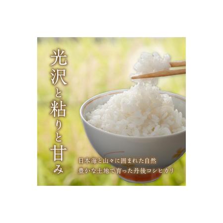 ふるさと納税 直売所直送「令和5年産 京丹後市産 コシヒカリ」 精米5kg 京都府京丹後市