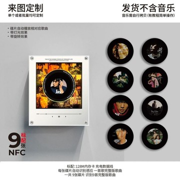 新品🌹唱片磁吸冰箱貼 磁帶造型冰箱貼 音樂冰箱貼 NFC感應 生日禮物 周杰倫NFC磁帶造型音樂磁吸冰箱貼NFC感應自
