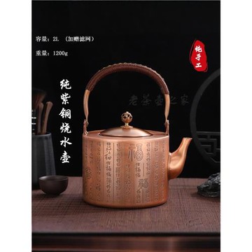 家用銅壺大容量泡茶壺手工捶打錘紋紫銅壺純銅茶器辦公燒水壺茶具