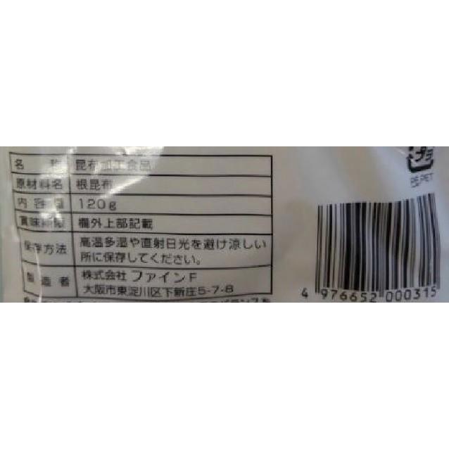 ファイン　根昆布粉末＜120g＞