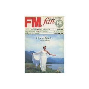 中古音楽雑誌 FM fan 1987年1月26日号 No.3 西版